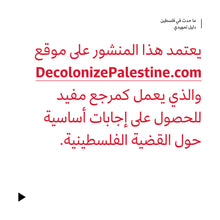 Load image into Gallery viewer, What Happened in Palestine Publication