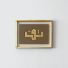 Load image into Gallery viewer, Tuff Print